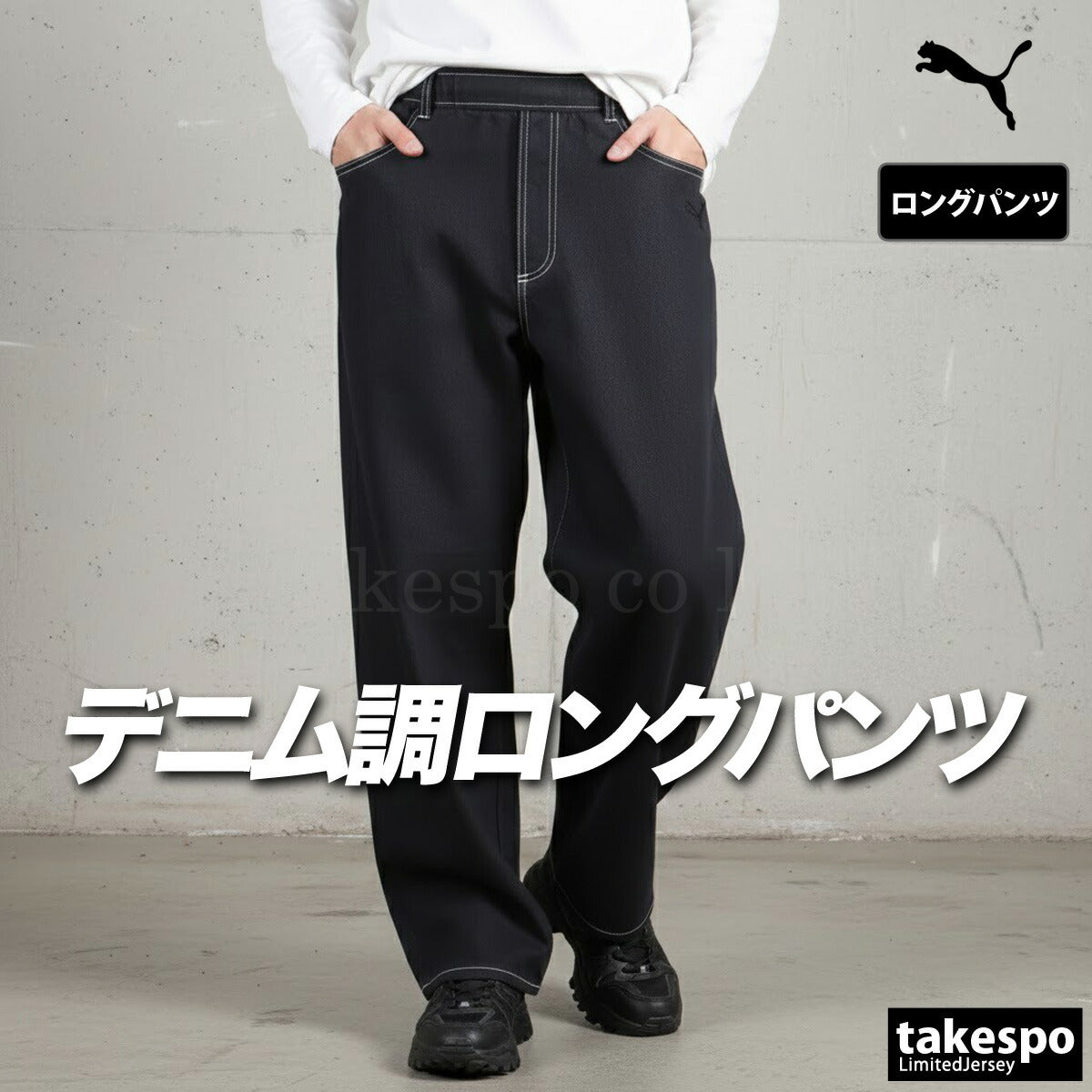 プーマ メンズ ロングパンツ エッセンシャル PUMA アパレル 下 693737