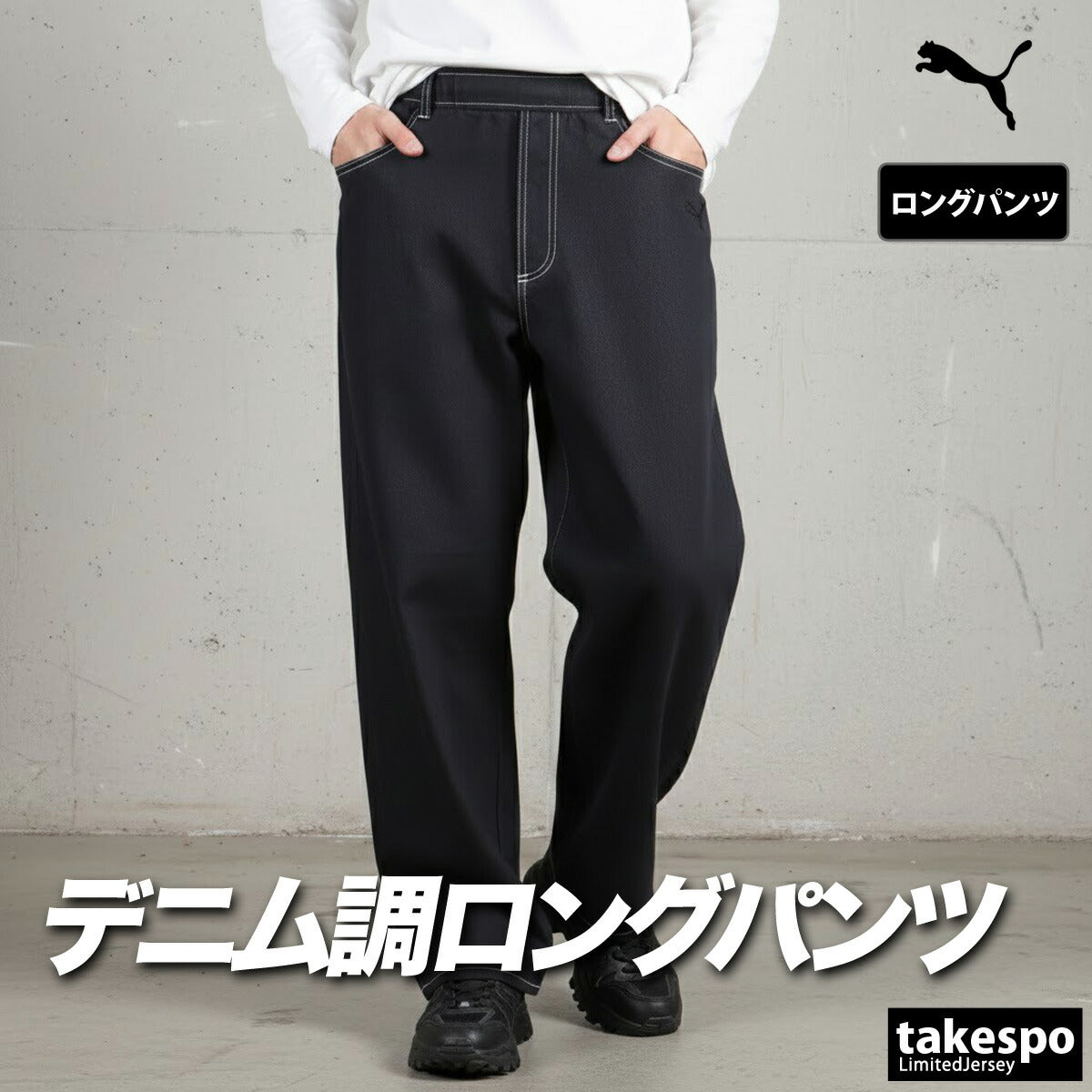 プーマ ロングパンツ メンズ エッセンシャル ブラック ネイビー ブルー 693737