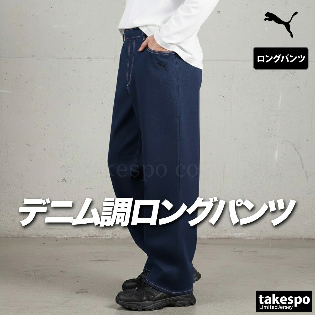 プーマ メンズ ロングパンツ エッセンシャル PUMA アパレル 下 693737