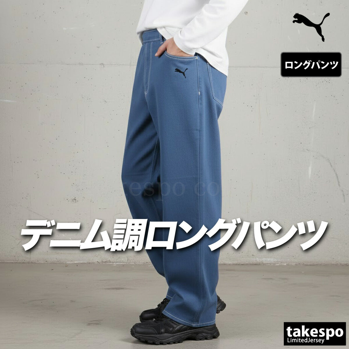 プーマ メンズ ロングパンツ エッセンシャル PUMA アパレル 下 693737