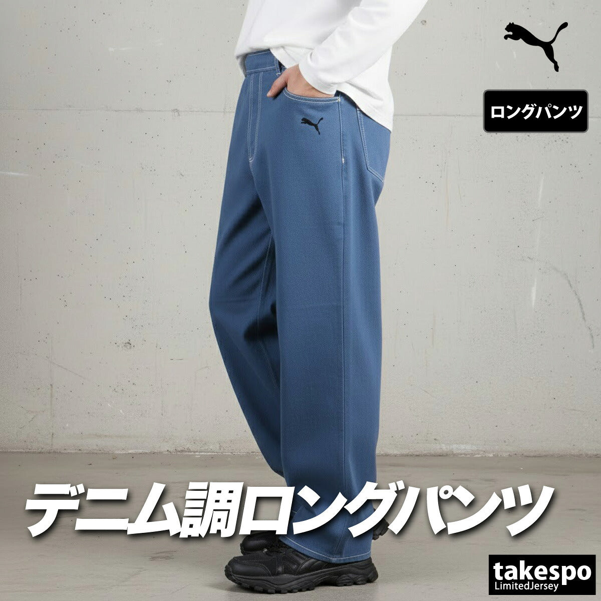 プーマ ロングパンツ メンズ エッセンシャル ブラック ネイビー ブルー 693737