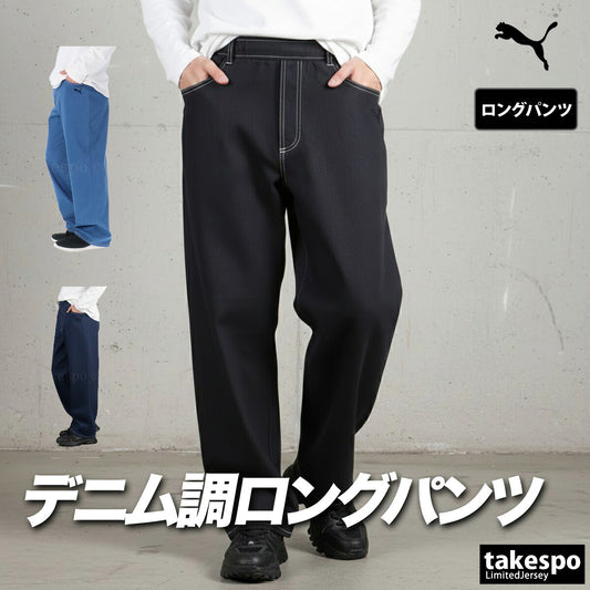 プーマ ロングパンツ メンズ エッセンシャル ブラック ネイビー ブルー 693737