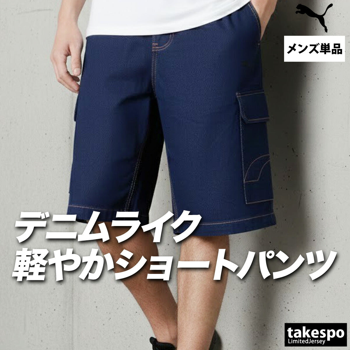 プーマ ハーフパンツ メンズ エッセンシャル ブラック ネイビー ブルー 693738