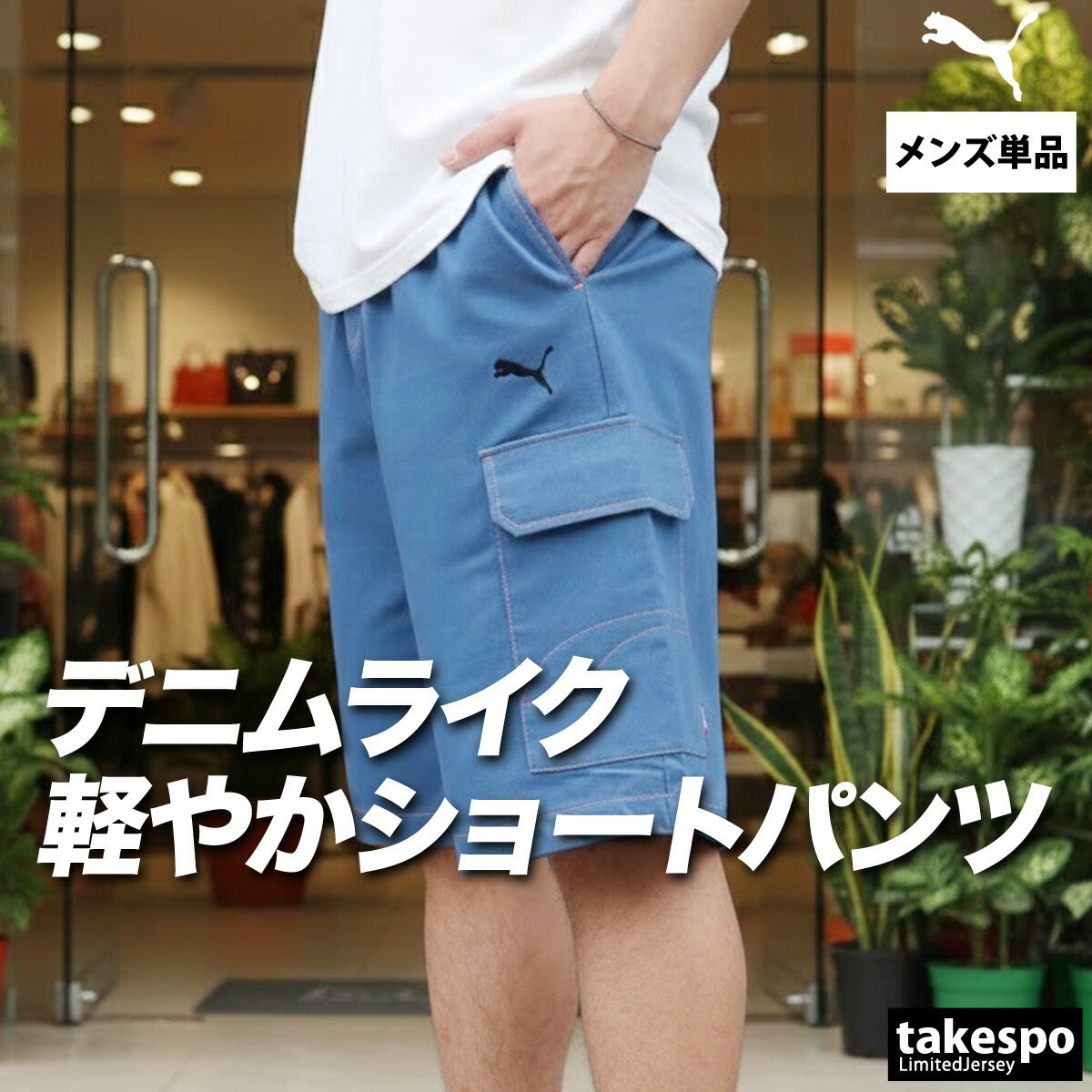 プーマ ハーフパンツ メンズ エッセンシャル ブラック ネイビー ブルー 693738