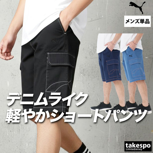 プーマ ハーフパンツ メンズ エッセンシャル ブラック ネイビー ブルー 693738