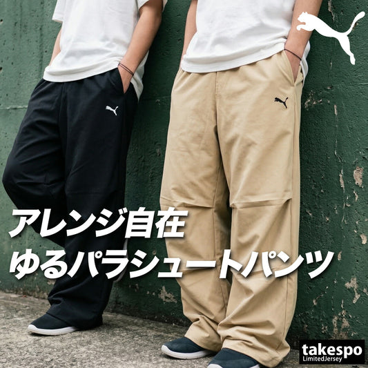 プーマ ロングパンツ メンズ エッセンシャル ブラック ベージュ 693743
