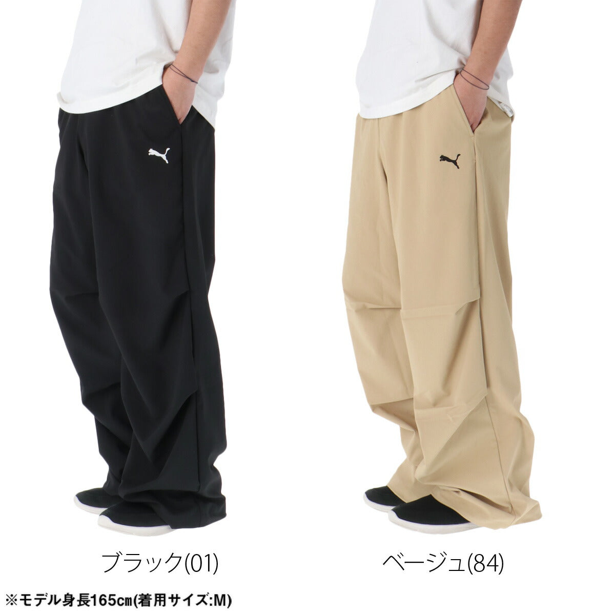 プーマ ロングパンツ メンズ エッセンシャル ブラック ベージュ 693743