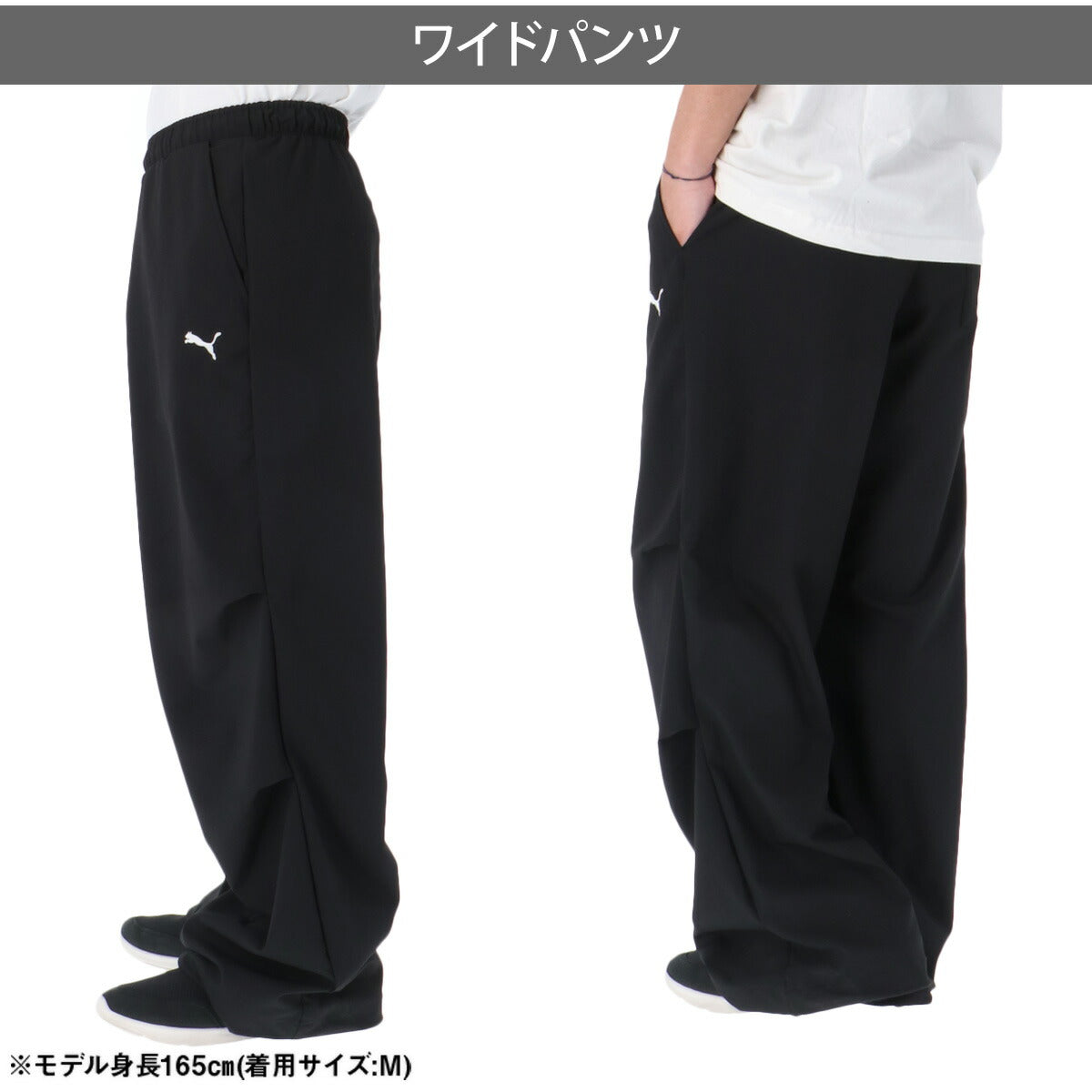 プーマ ロングパンツ メンズ エッセンシャル ブラック ベージュ 693743