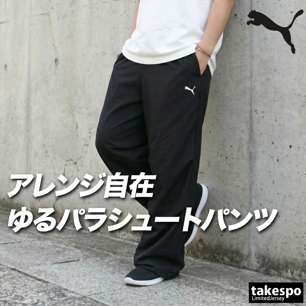 プーマ ロングパンツ メンズ エッセンシャル ブラック ベージュ 693743