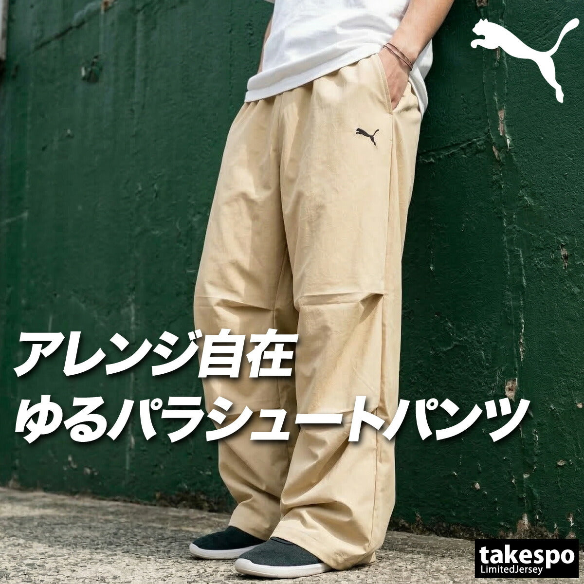 プーマ ロングパンツ メンズ エッセンシャル ブラック ベージュ 693743