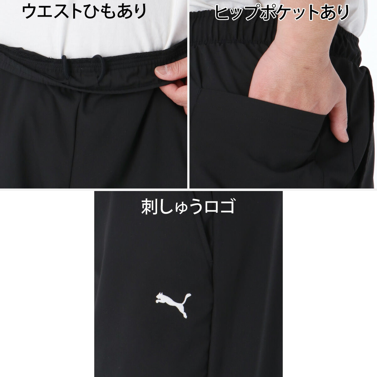 プーマ ロングパンツ メンズ エッセンシャル ブラック ベージュ 693743