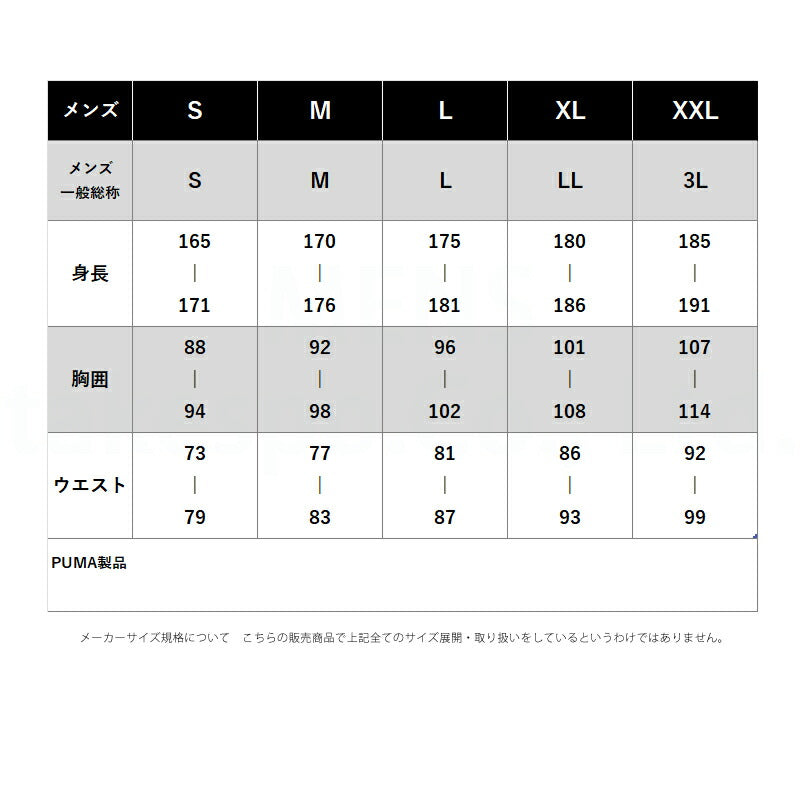 プーマ ロングパンツ メンズ エッセンシャル ブラック ベージュ 693743
