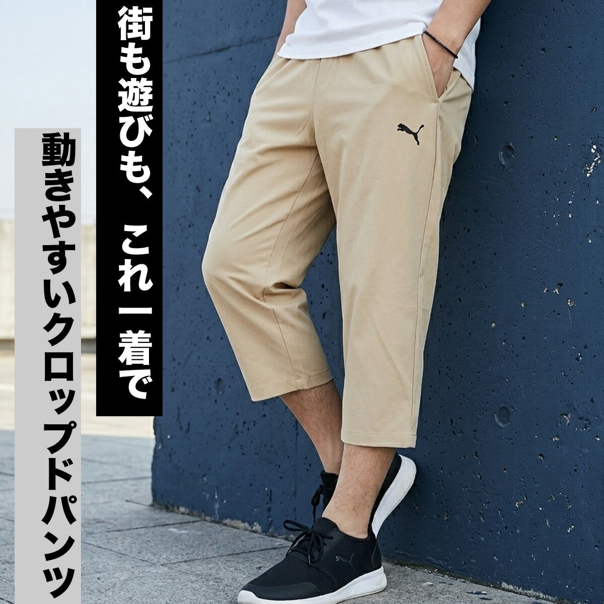 プーマ 7分丈パンツ メンズ ESS ブラック ベージュ 693744