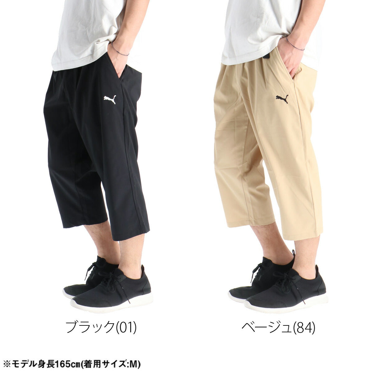 プーマ 7分丈パンツ メンズ ESS ブラック ベージュ 693744