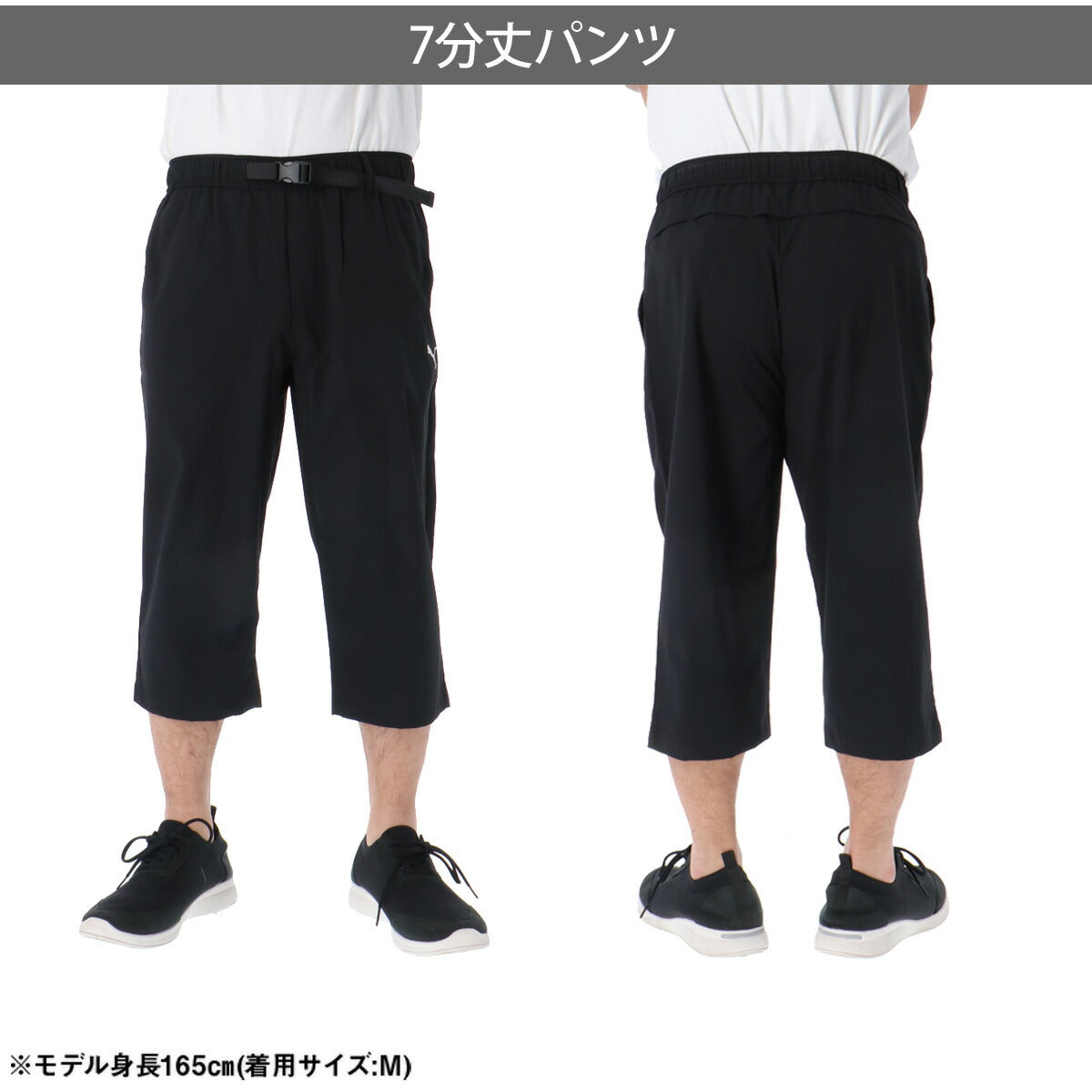 プーマ 7分丈パンツ メンズ ESS ブラック ベージュ 693744