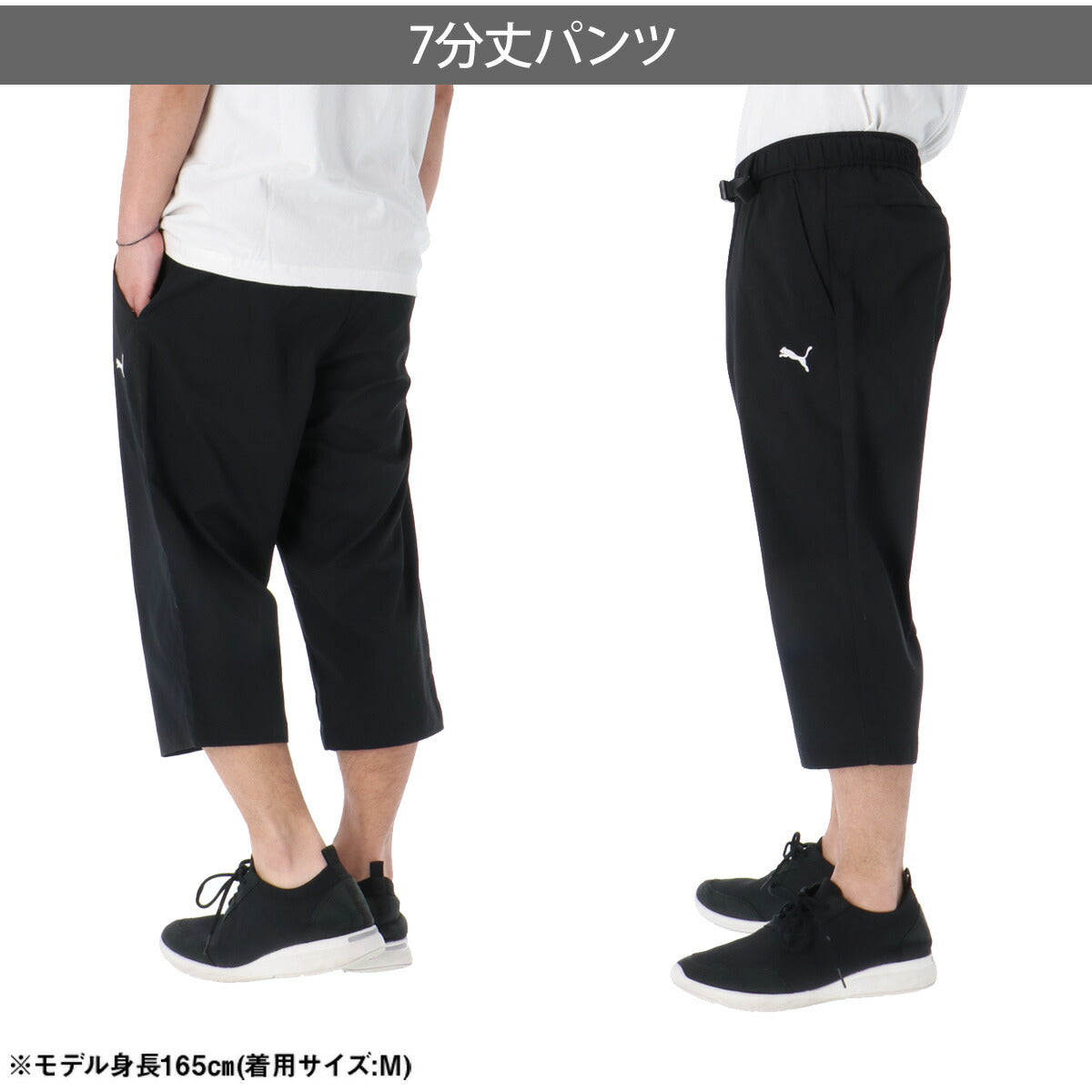 プーマ 7分丈パンツ メンズ ESS ブラック ベージュ 693744