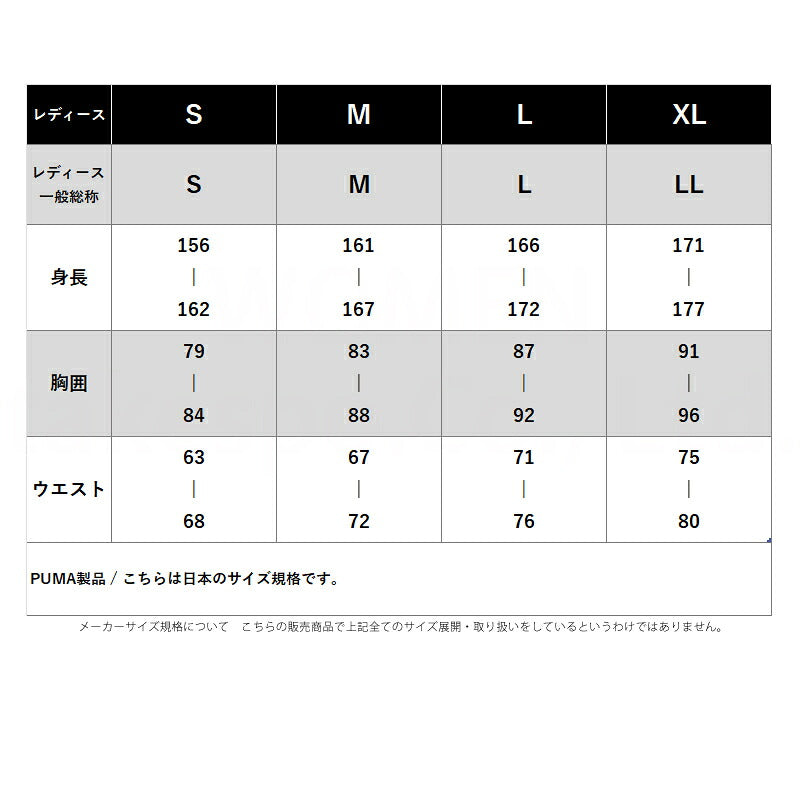 プーマ ウインドブレーカー 上下 レディース ESS ブラック ブルー 693754