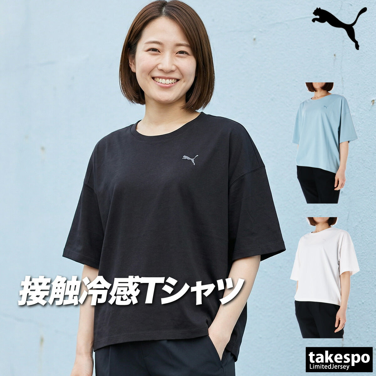 プーマ Tシャツ レディース ELEVATED ブラック ホワイト ブルー 693770