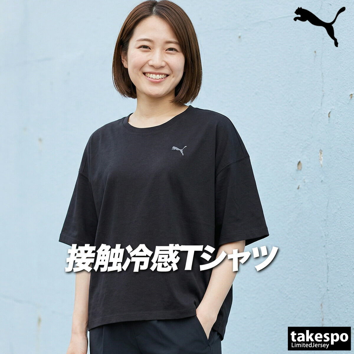 プーマ Tシャツ レディース ELEVATED ブラック ホワイト ブルー 693770