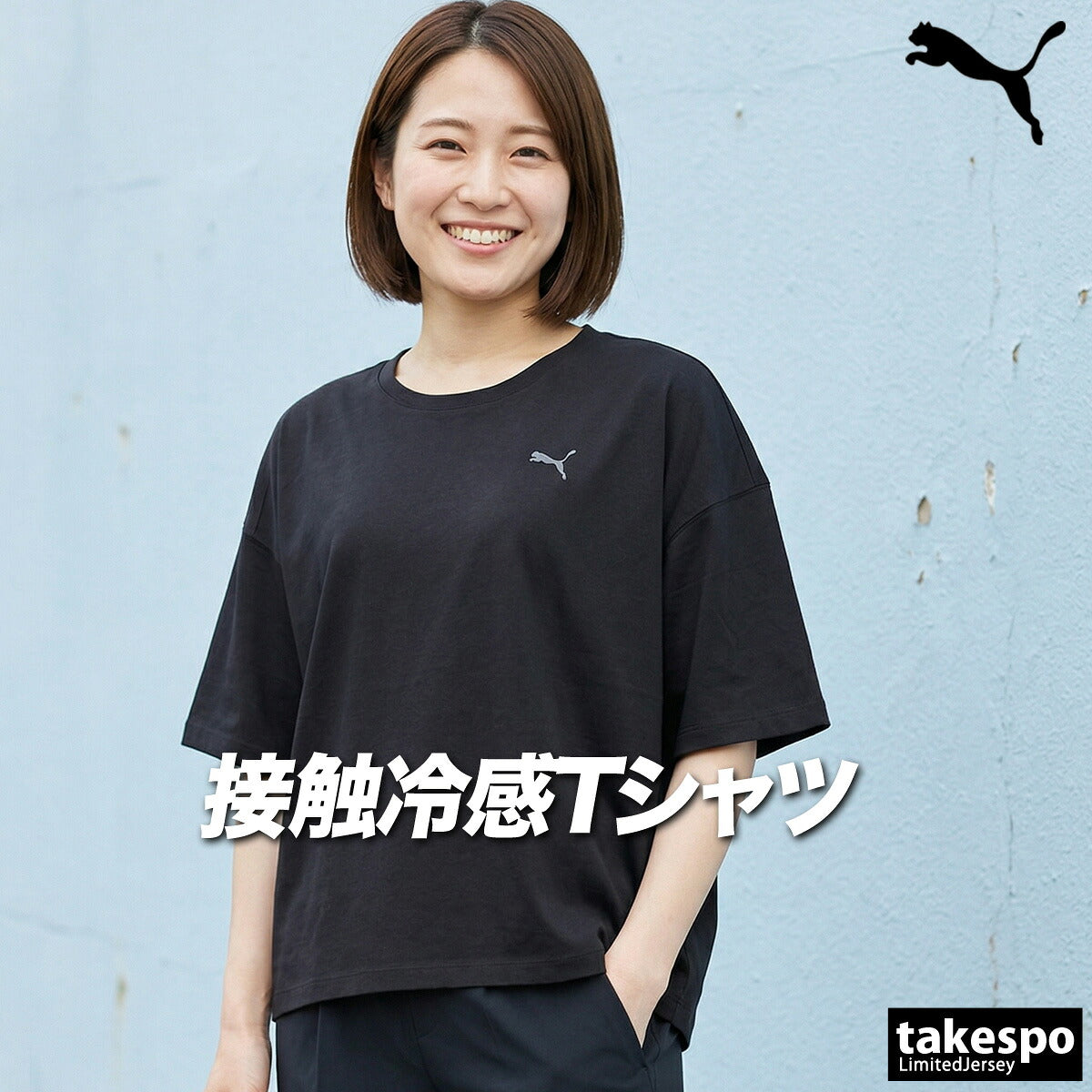 プーマ Tシャツ レディース ELEVATED ブラック ホワイト ブルー 693770
