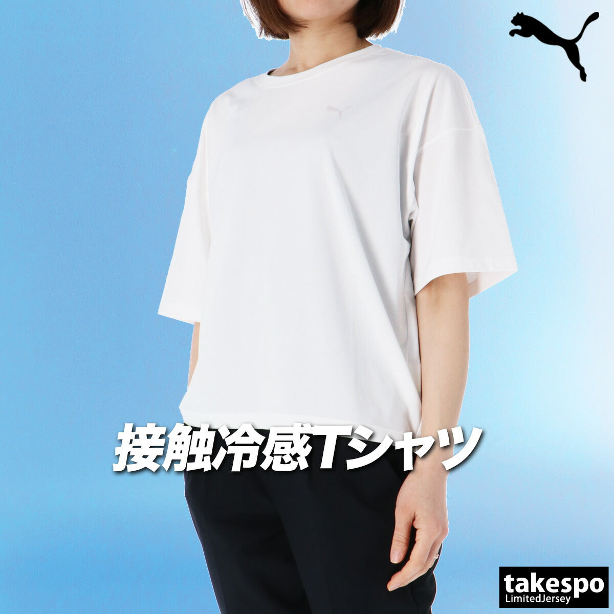 プーマ Tシャツ レディース ELEVATED ブラック ホワイト ブルー 693770