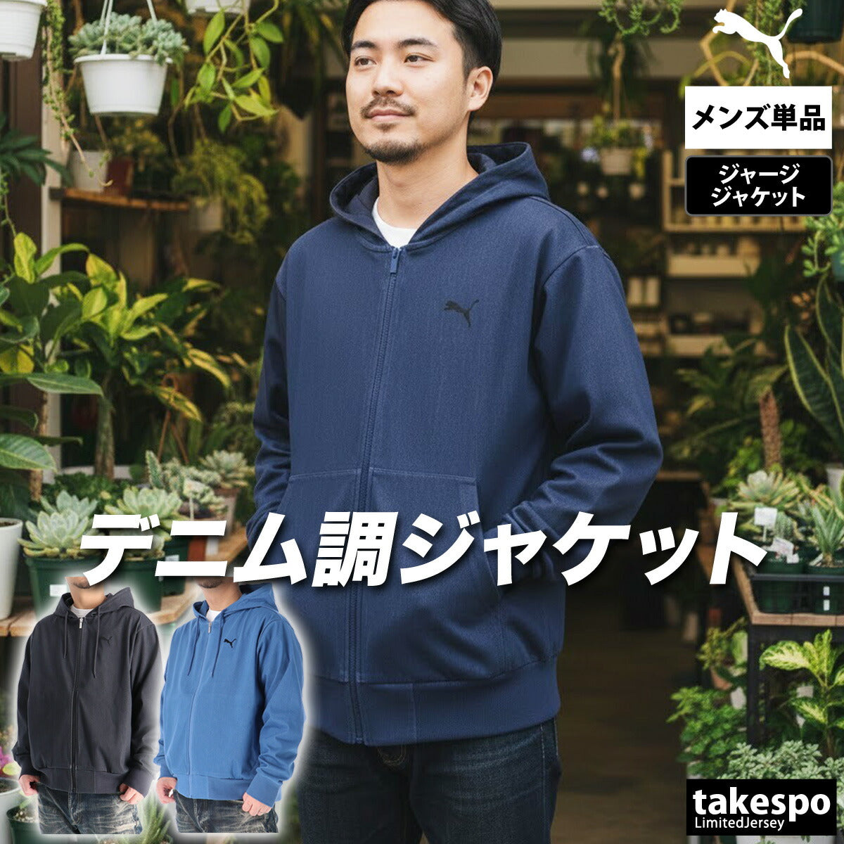 プーマ ジャージジャケット メンズ エッセンシャル ブラック ネイビー ブルー 693807