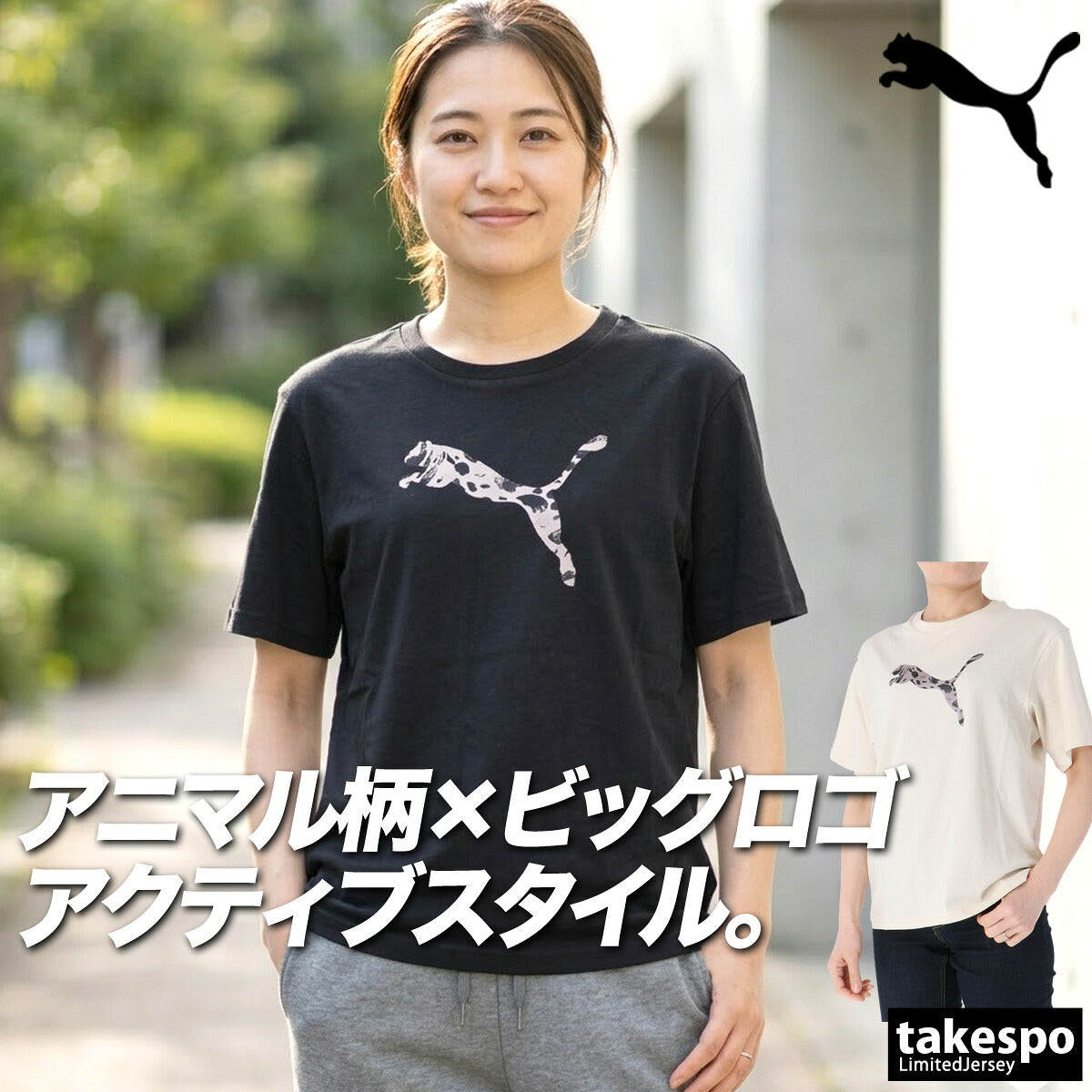プーマ Tシャツ レディース ブラック ホワイト 694069