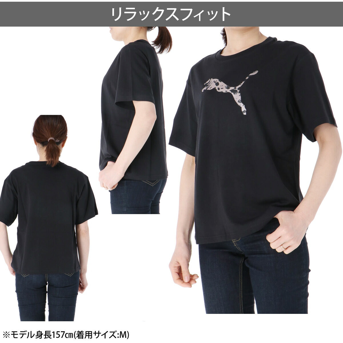 プーマ Tシャツ レディース ブラック ホワイト 694069