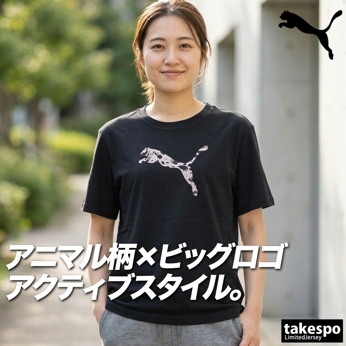プーマ Tシャツ レディース ブラック ホワイト 694069