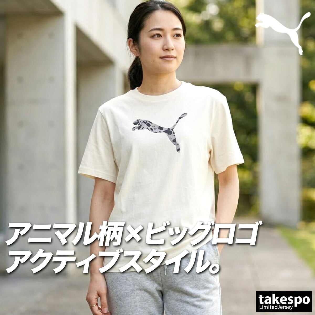 プーマ Tシャツ レディース ブラック ホワイト 694069