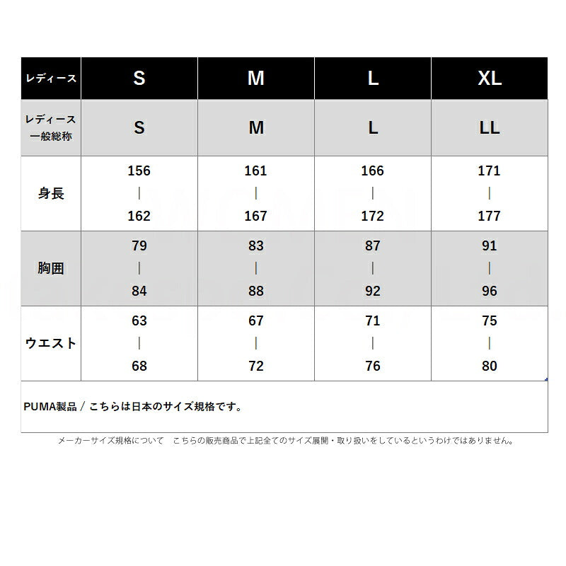 プーマ ジャージ 上下 レディース ブラック 694112
