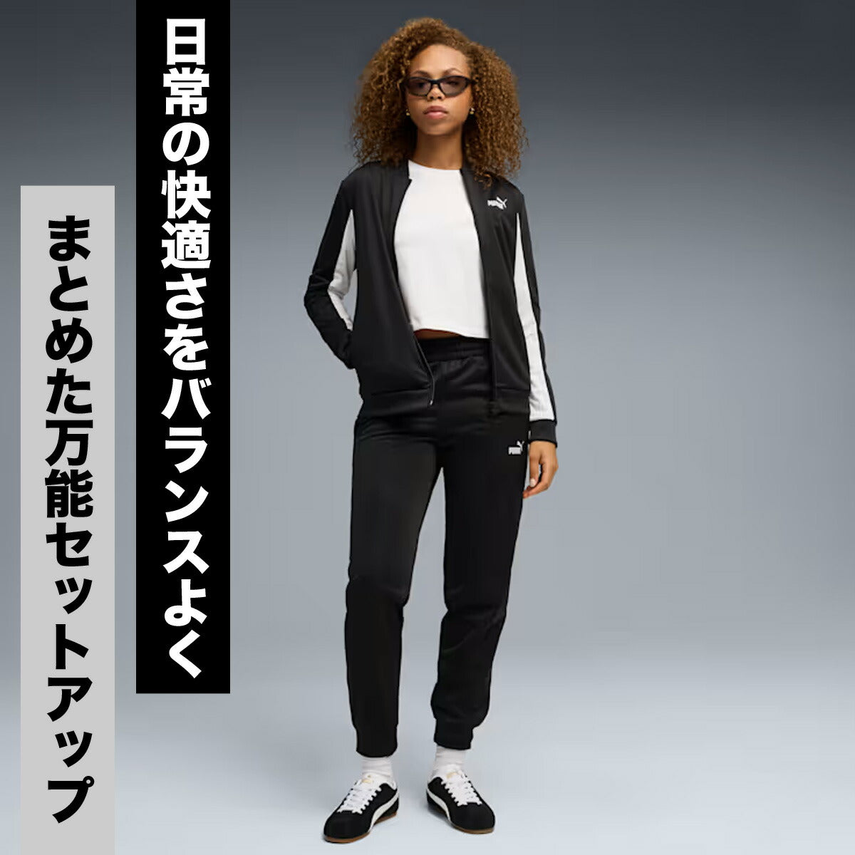 プーマ ジャージ上下 ジャージ 上下 セットアップ レディース ブランド PUMA 裏トリコット フルジップ 黒 白 694113 ブラック ホワイト パープル 新作 上下セット かわいい 大きいサイズ 有 ウォーキング