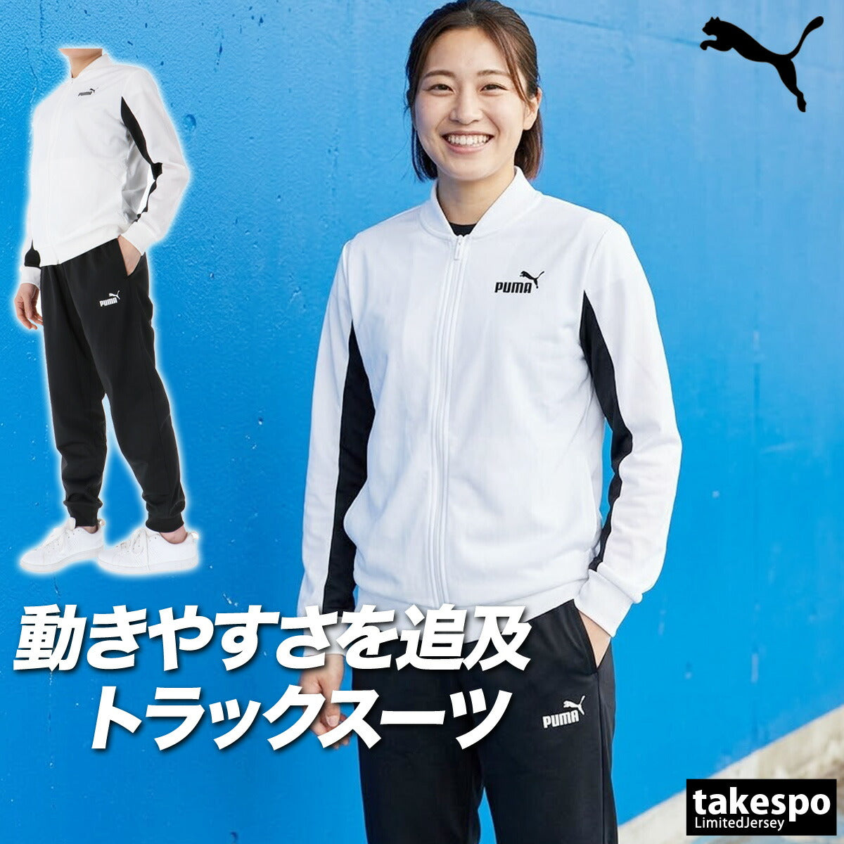 プーマ ジャージ上下 ジャージ 上下 セットアップ レディース ブランド PUMA 裏トリコット フルジップ 黒 白 694113 ブラック ホワイト パープル 新作 上下セット かわいい 大きいサイズ 有 ウォーキング