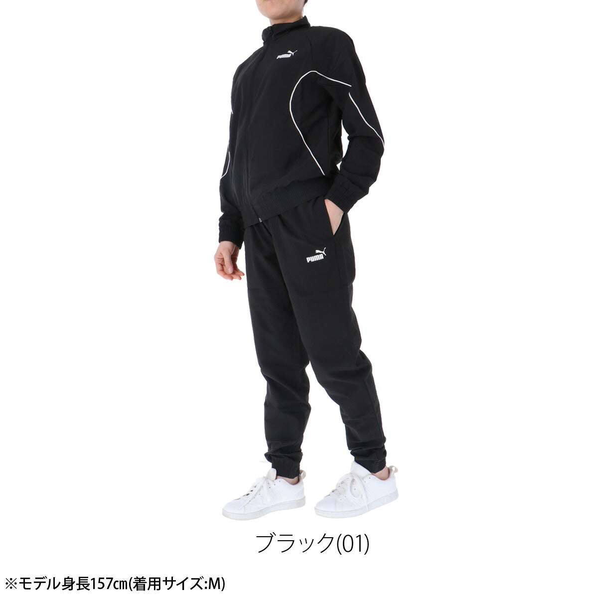 プーマ ウインドブレーカー 上下 レディース ブラック 694114