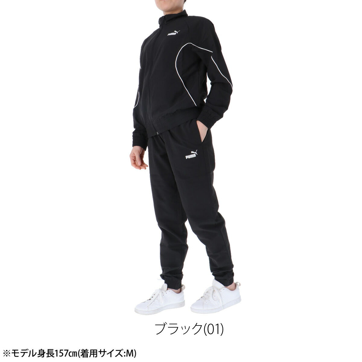 プーマ ウインドブレーカー 上下 レディース ブラック 694114