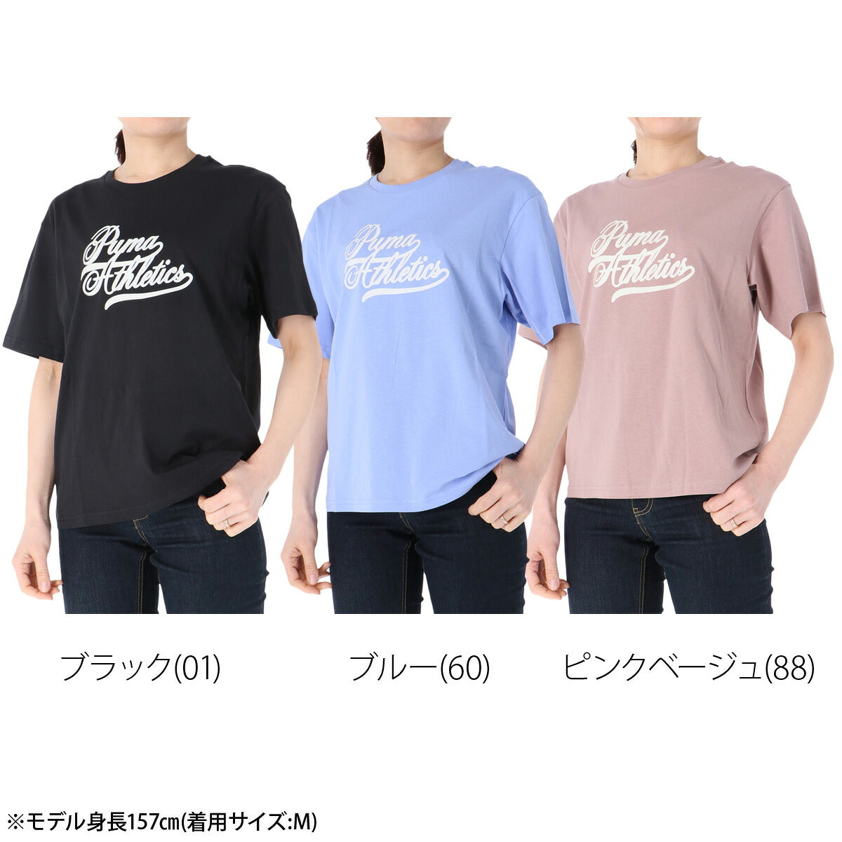 プーマ Tシャツ レディース ブラック ブルー ピンク 694116