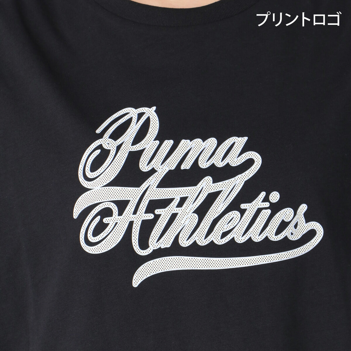 プーマ Tシャツ レディース ブラック ブルー ピンク 694116