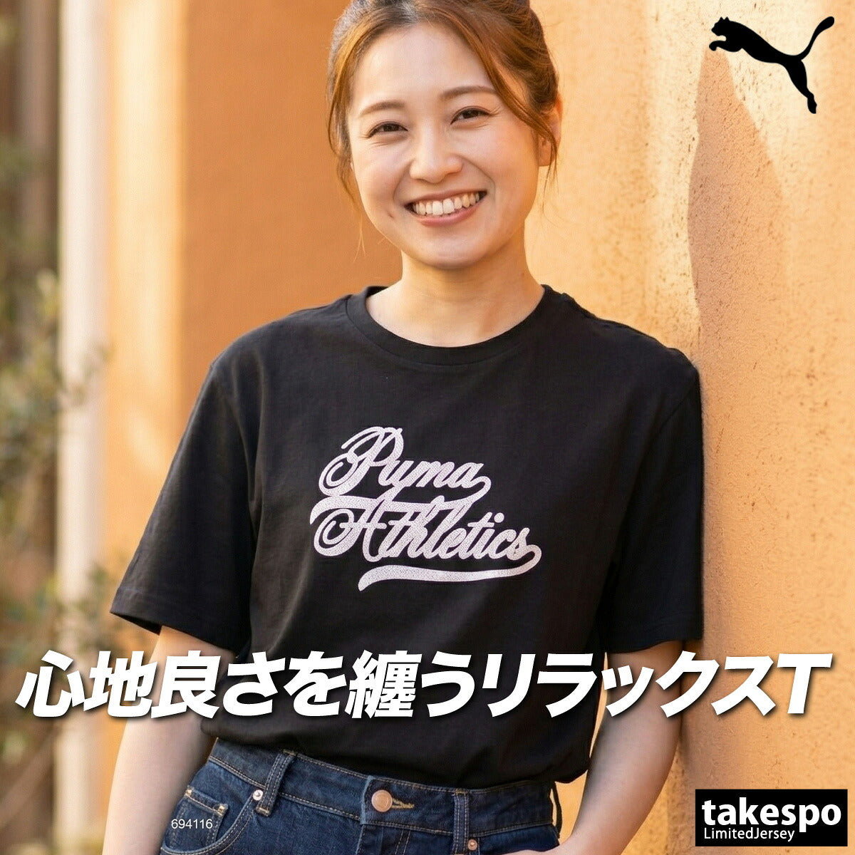 プーマ Tシャツ レディース ブラック ブルー ピンク 694116