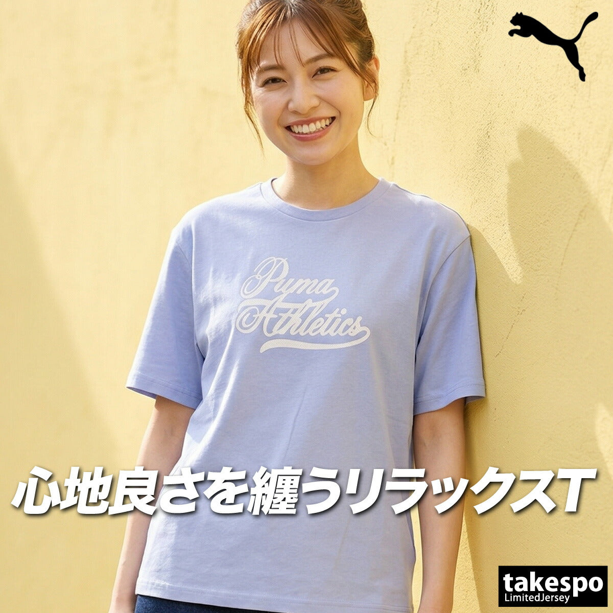 プーマ Tシャツ レディース ブラック ブルー ピンク 694116