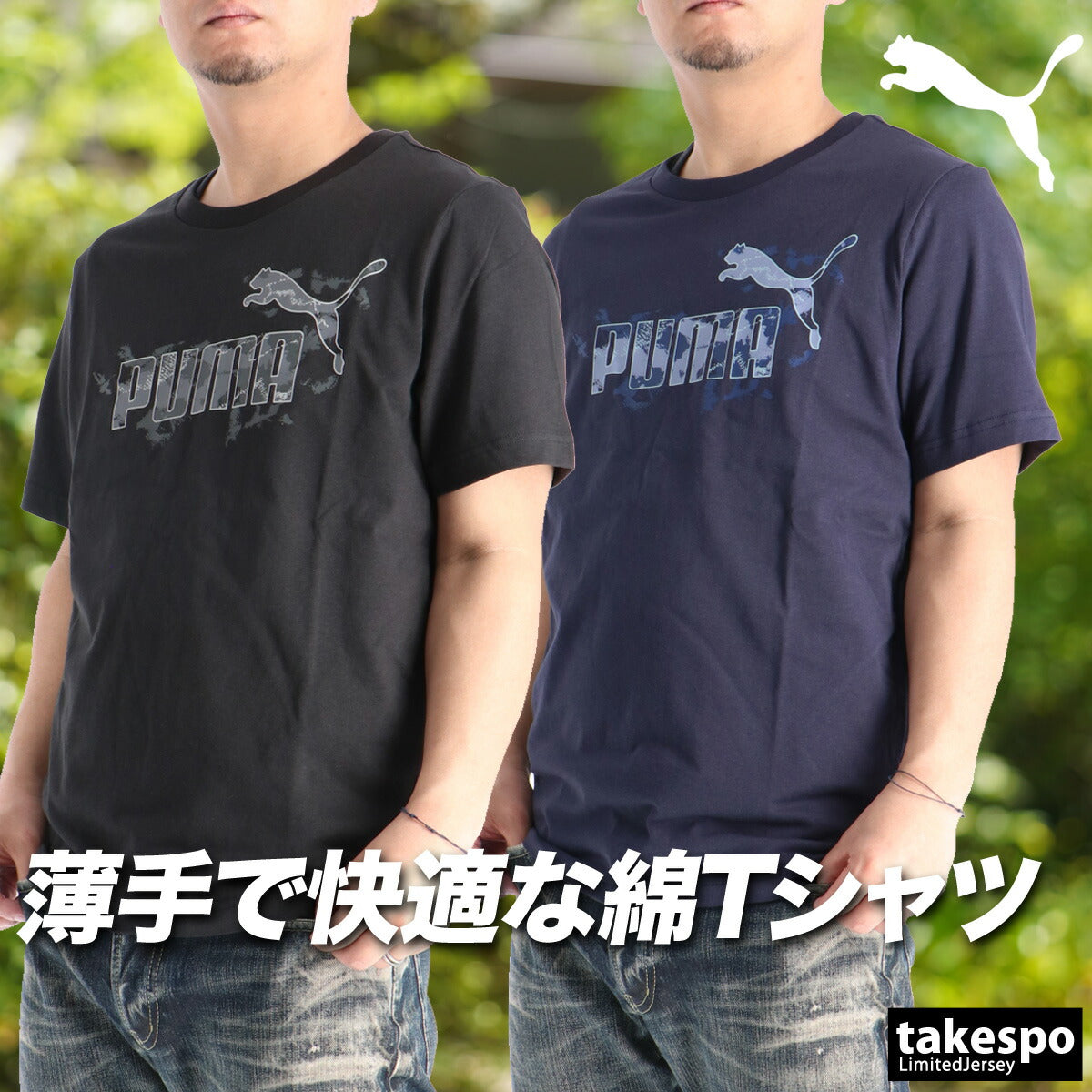 プーマ Tシャツ メンズ CAMO ブラック ネイビー 694137