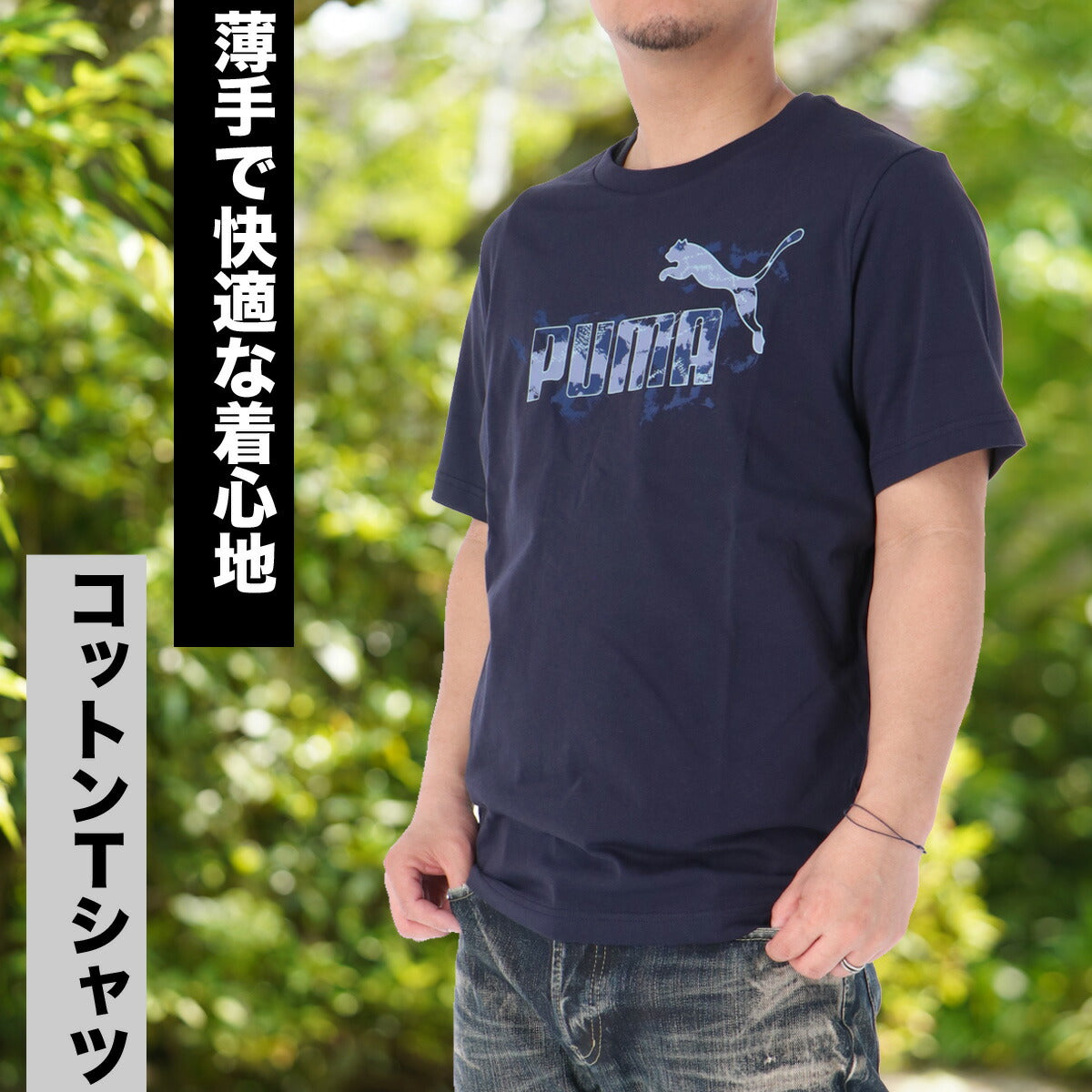 プーマ Tシャツ メンズ CAMO ブラック ネイビー 694137