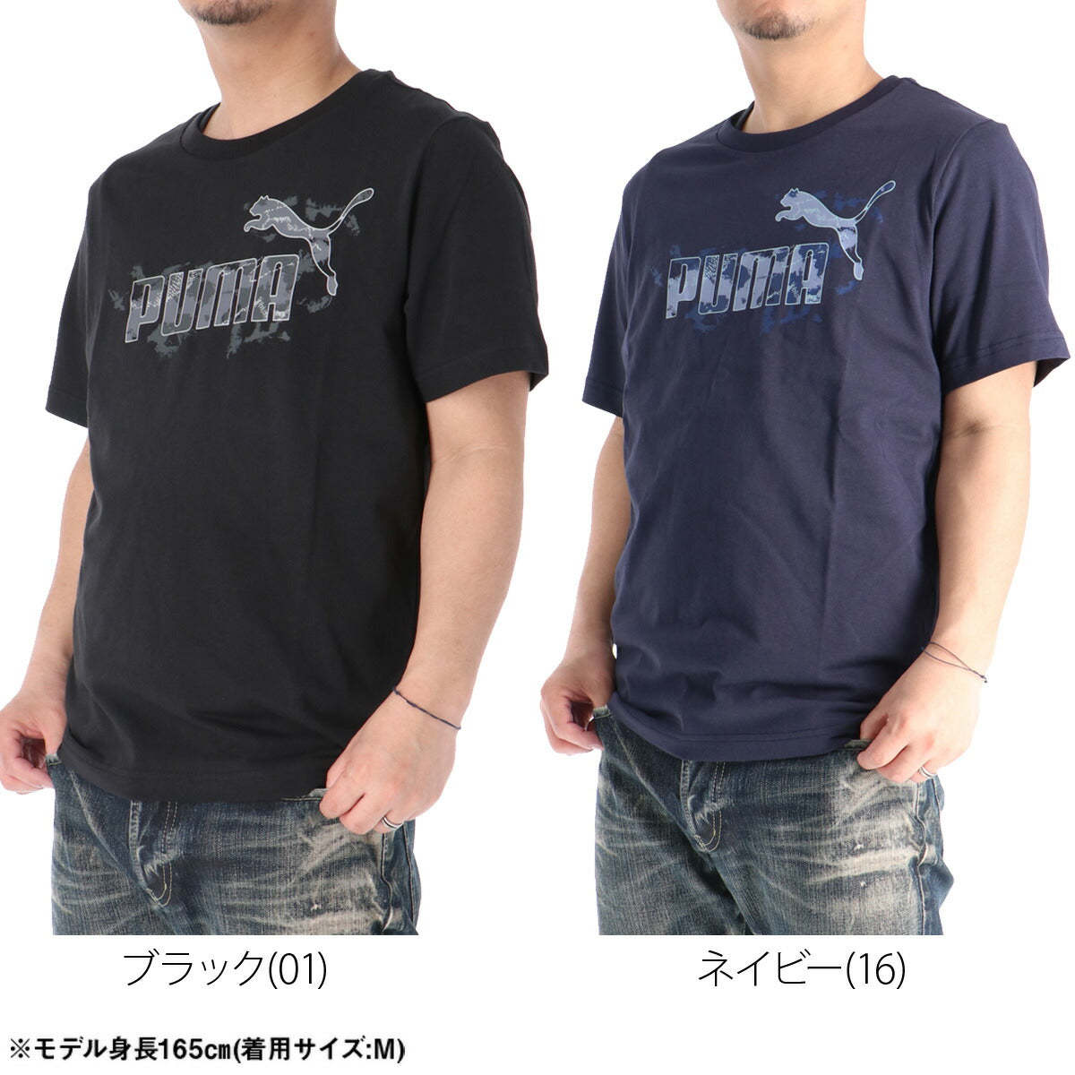 プーマ Tシャツ メンズ CAMO ブラック ネイビー 694137