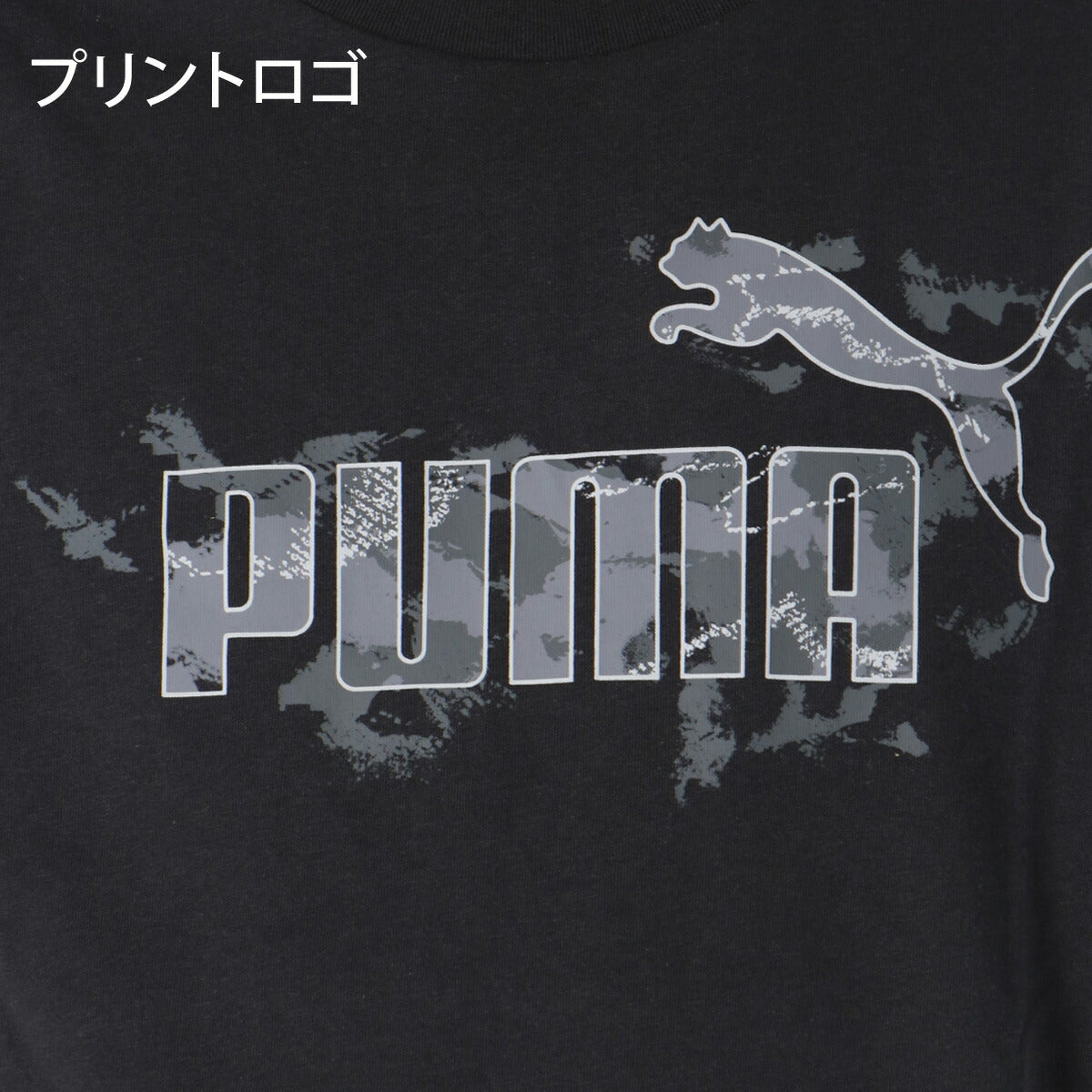 プーマ Tシャツ メンズ CAMO ブラック ネイビー 694137