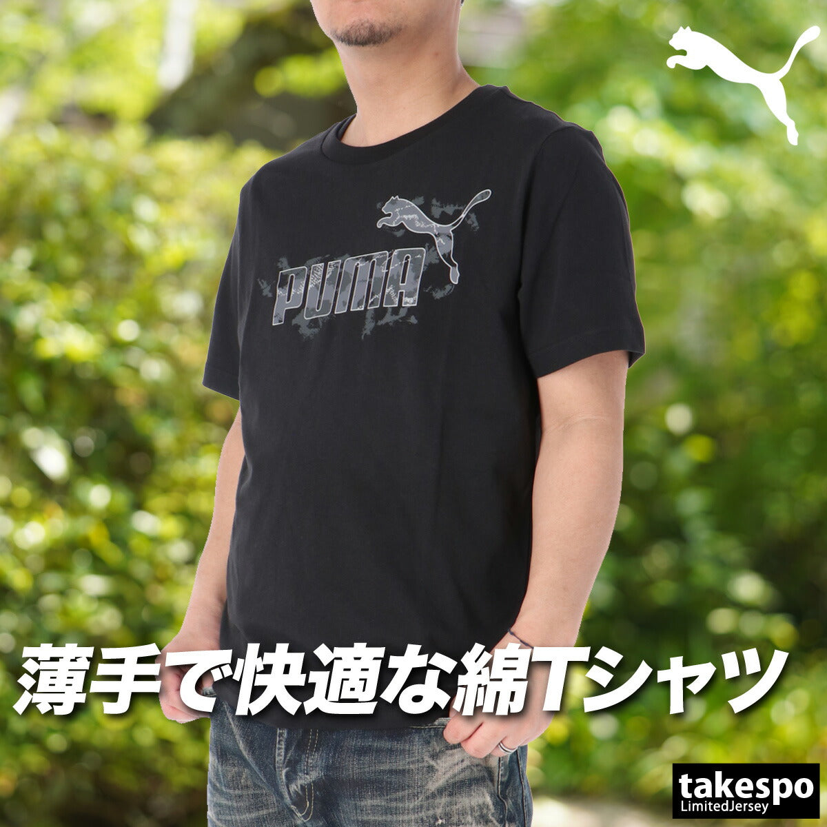 プーマ Tシャツ メンズ CAMO ブラック ネイビー 694137