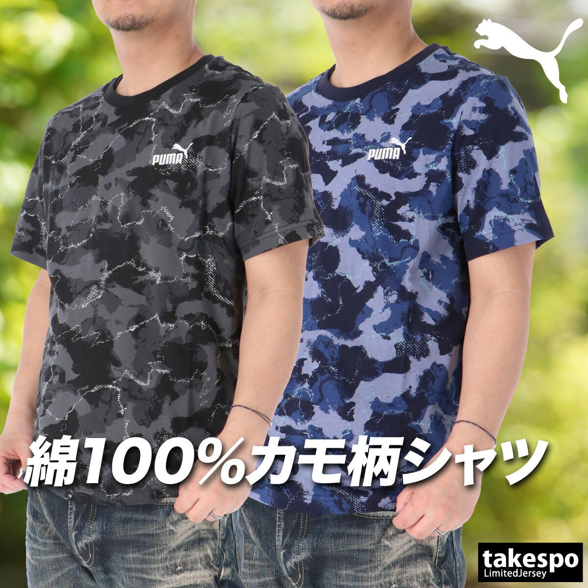 プーマ Tシャツ メンズ CAMO AOP ブラック ネイビー 694143