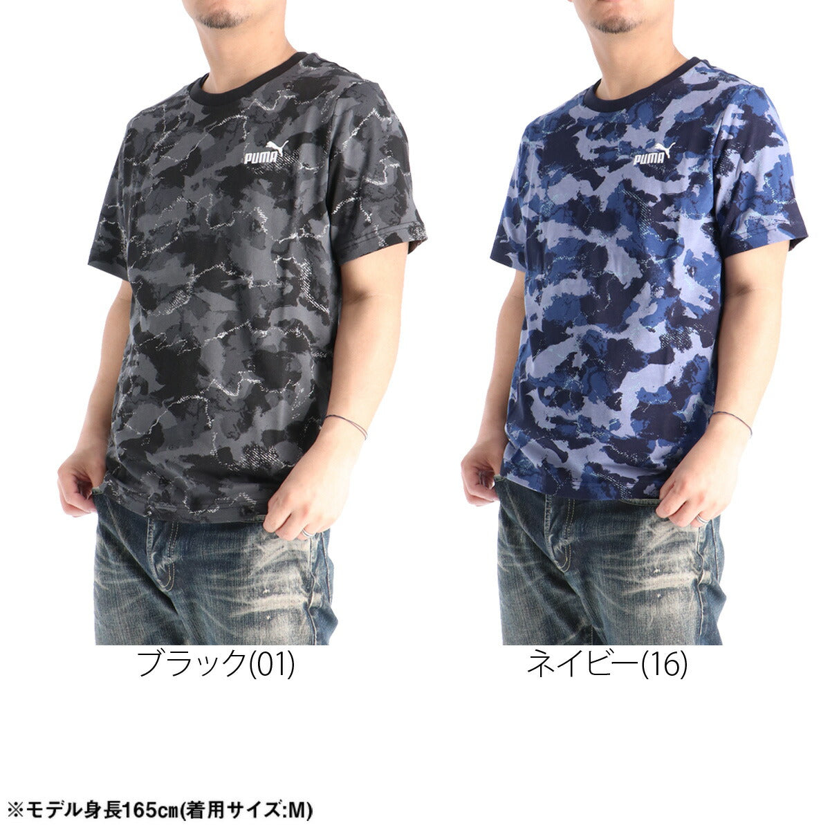 プーマ Tシャツ メンズ CAMO AOP ブラック ネイビー 694143