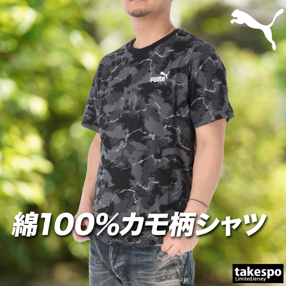 プーマ Tシャツ メンズ CAMO AOP ブラック ネイビー 694143