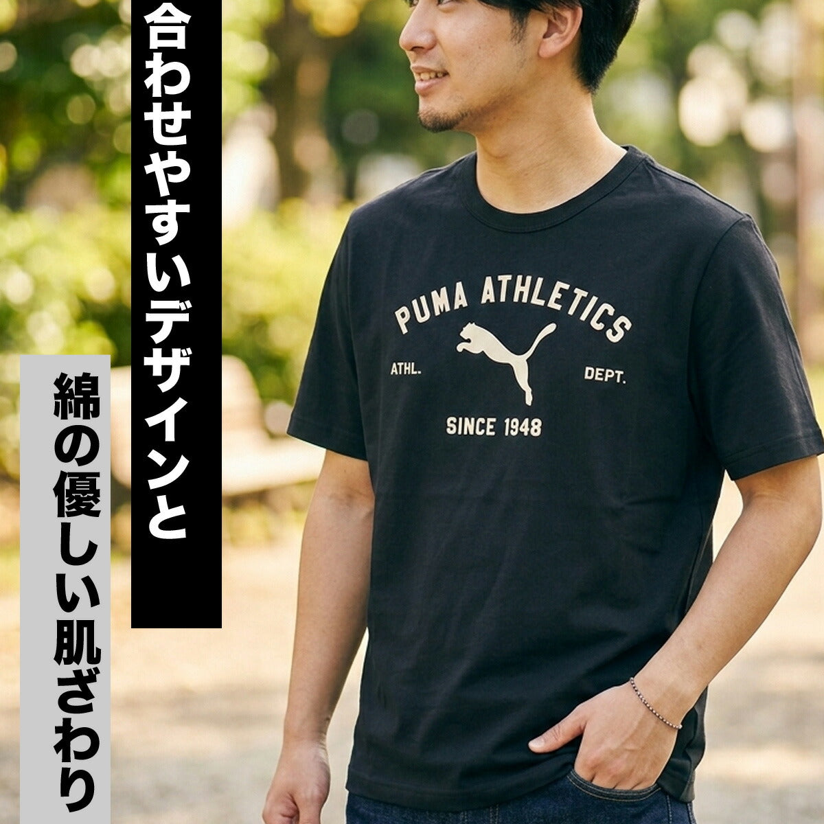 プーマ Tシャツ メンズ ブラック ネイビー グリーン ホワイト 694176