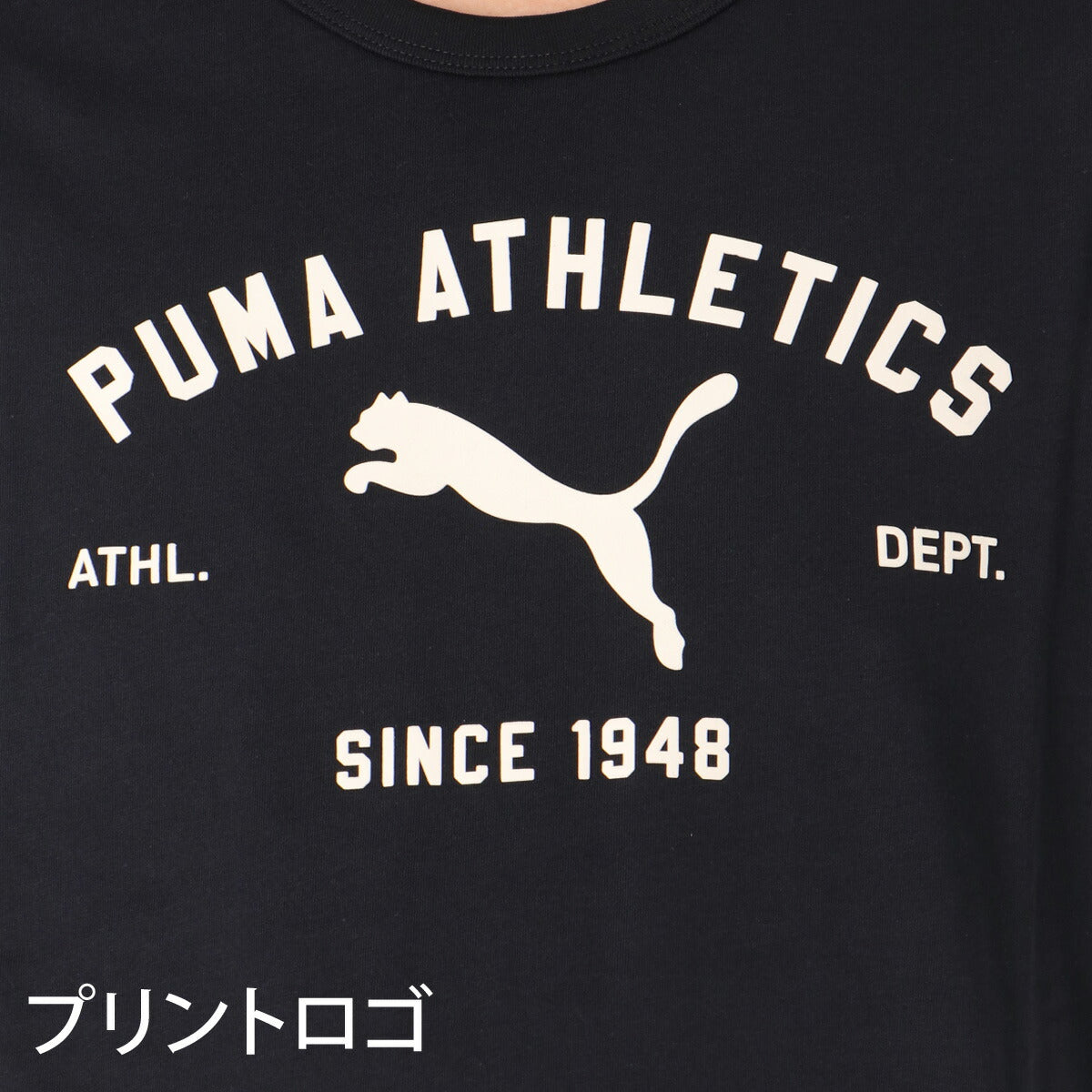 プーマ Tシャツ メンズ ブラック ネイビー グリーン ホワイト 694176