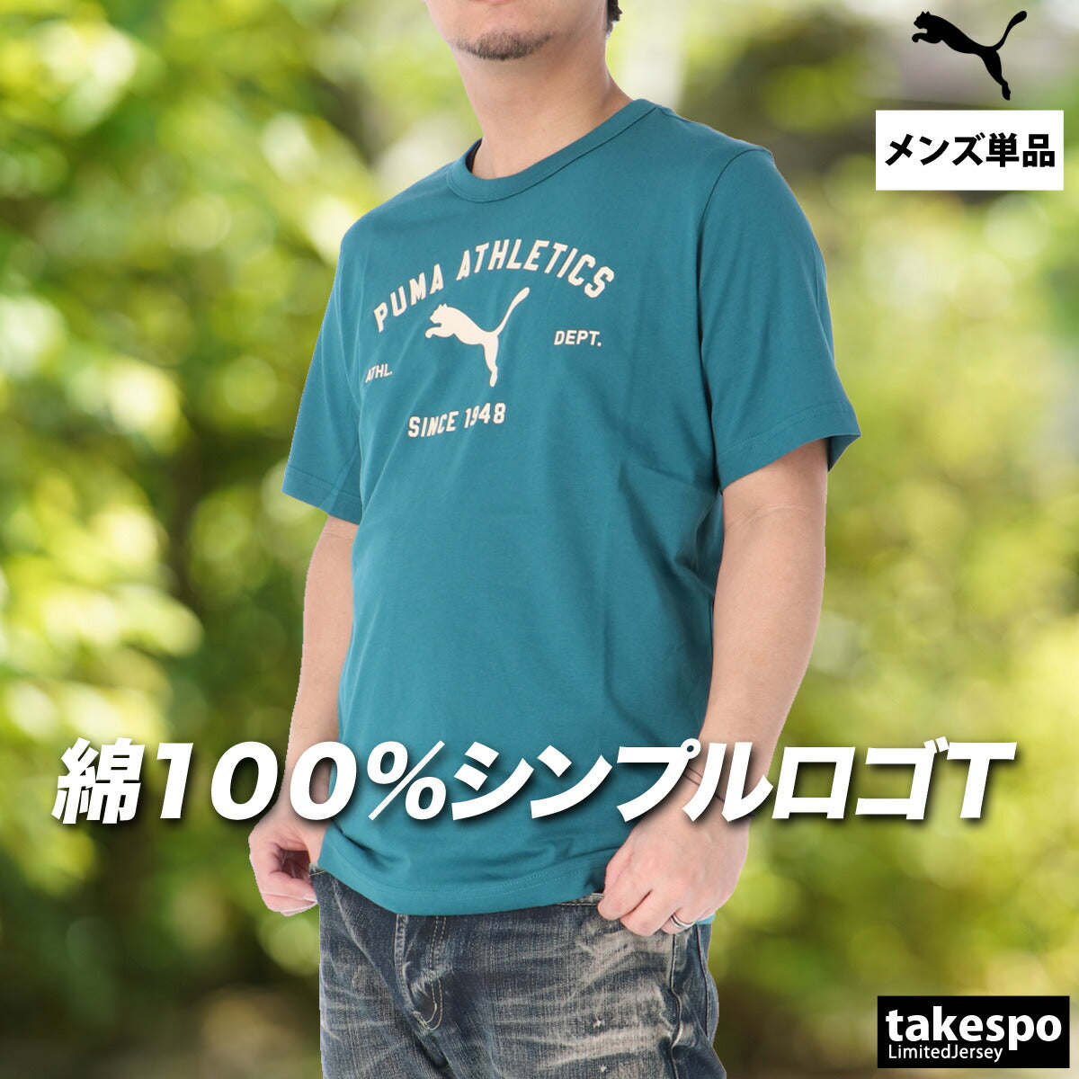 プーマ Tシャツ メンズ ブラック ネイビー グリーン ホワイト 694176